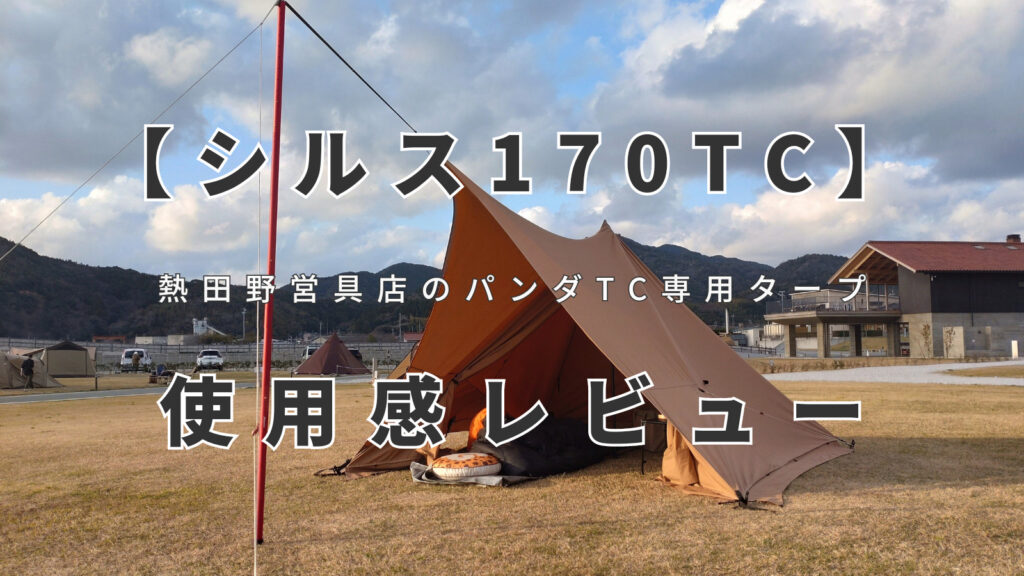 シルスジェルのリーフレット